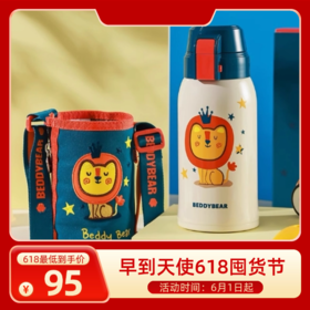 【保温杯】王一博同款杯具熊儿童保温杯带吸管女幼儿园男宝宝小学生水杯水壶