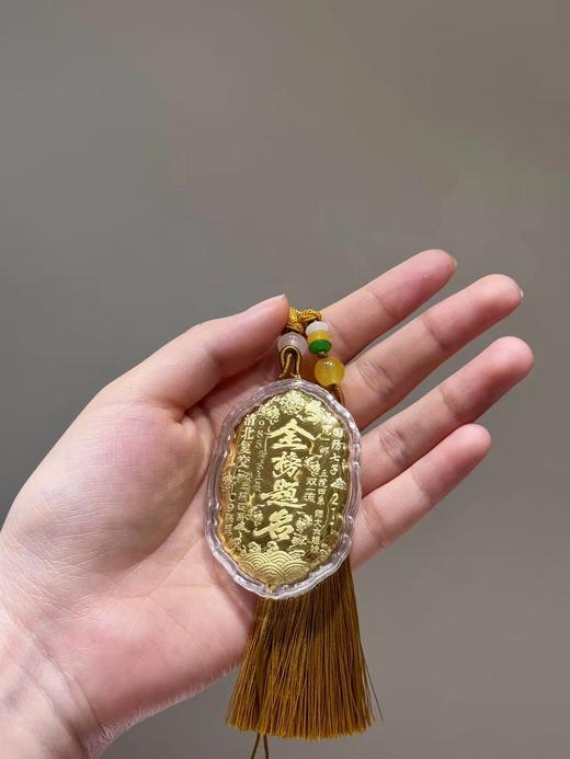 【直播间赠品】高考中考祝福， 正面“金榜题名，背面文殊菩萨法相。笔下生风，金榜提名，是对考试的学生最美好的祝愿 黄金工艺品挂件； 商品图2