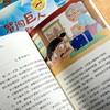 杜小默写作国奇遇记 葛欣 小学生学写作文技巧 语文作文训练书 商品缩略图9