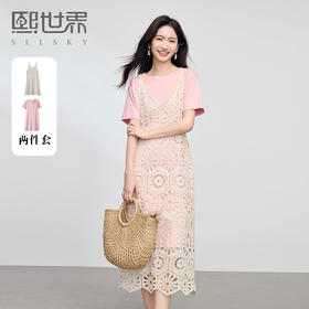 【专属特价】熙世界波嬉风钩花镂空背心连衣裙套装女夏季短袖T恤吊带裙两件套