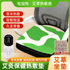 【久坐常备❗电加热艾绒坐垫】 电加热坐垫艾草发热，自由掌控温度四季皆可肆意温灸，办公室家用艾绒垫艾制品理疗垫艾灸坐垫L 商品缩略图0