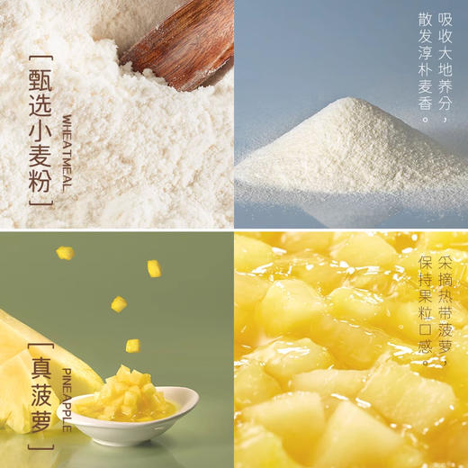 豪士菠萝口袋面包｜咬开爆浆！酸甜菠萝粒 + 松软面包的热带暴击 商品图2