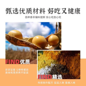 邬辣妈经典麻辣豆卷酒鬼豆筋70g*5袋 辣条豆干素食零食办公室小吃 商品图4