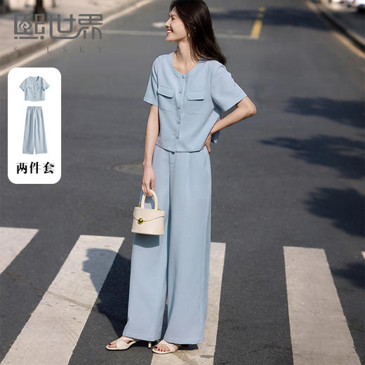 【周末秒杀】熙世界千金小香风蓝色套装女夏季新款高级感短袖开衫阔腿裤两件套 商品图0