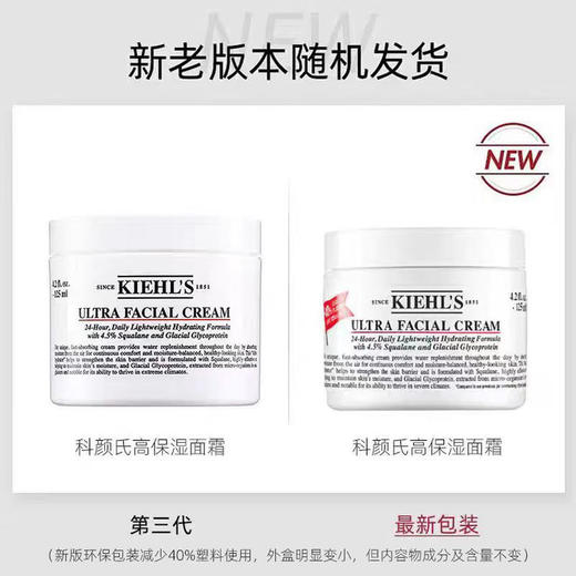 【保税仓直发】KIEHL'S科颜氏高保湿面霜高保湿霜125ml『此链接商品请分开拍单-单独下单』 商品图4