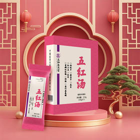 五和医养堂 五红汤白领方八种营养喝出好气色30g×7袋