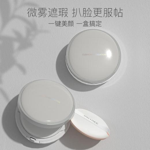 【第2️⃣件𝟗.𝟗元】柳丝木木草本养肤气垫霜裸妆柔光遮瑕轻薄细腻亮肤防水防汗不脱妆【赠替换装】 商品图4