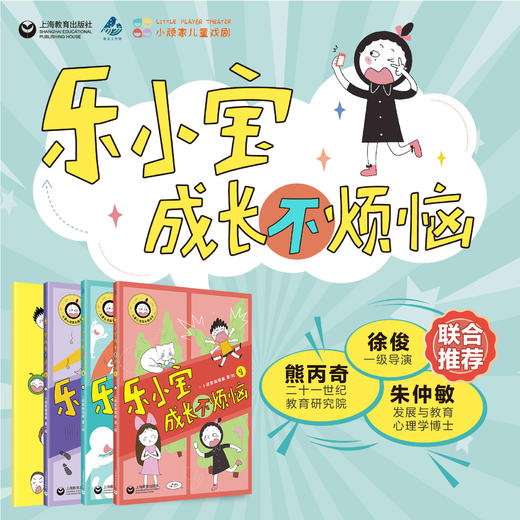 乐小宝成长不烦恼（四册装） 商品图2