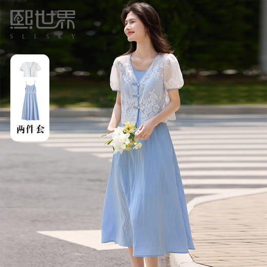 【专属特价】熙世界新中式套装女2025夏季国风莱赛尔盘扣开衫吊带连衣裙两件套 商品图0