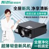 DGT10-24H-Y绿岛风薄型除霾新风机 2档120-150m³/h 30-70㎡适用 2台/件 商品代码800790 商品缩略图1