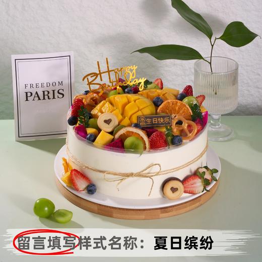 【甄选动物奶油】10英寸水果生日蛋糕，15选1 商品图3