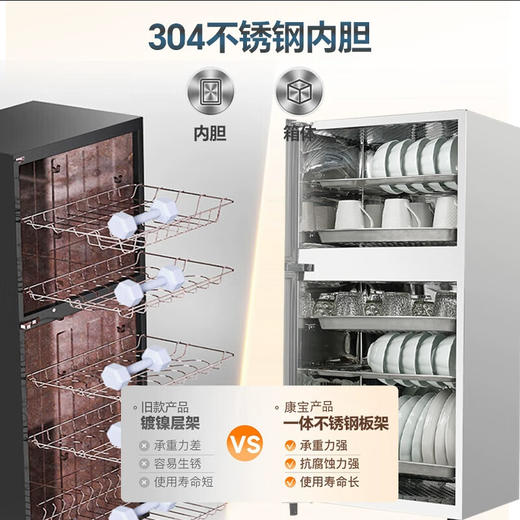 康宝（Canbo）消毒柜KT家用立式小型304不锈钢 奶瓶碗具热风消毒碗柜KT 智能触摸控制无菌储存大容量二星级消毒 二星级55L 80L 110L 140L 175L 商品图6