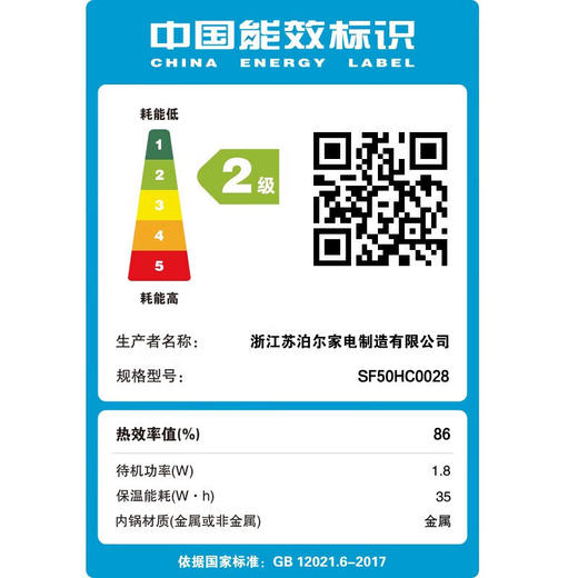 苏泊尔5升电饭煲_SF50HC0028 商品图6