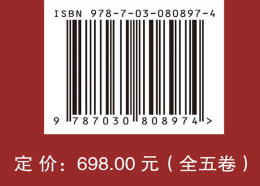刘人怀院士文集（全五卷） 商品图4