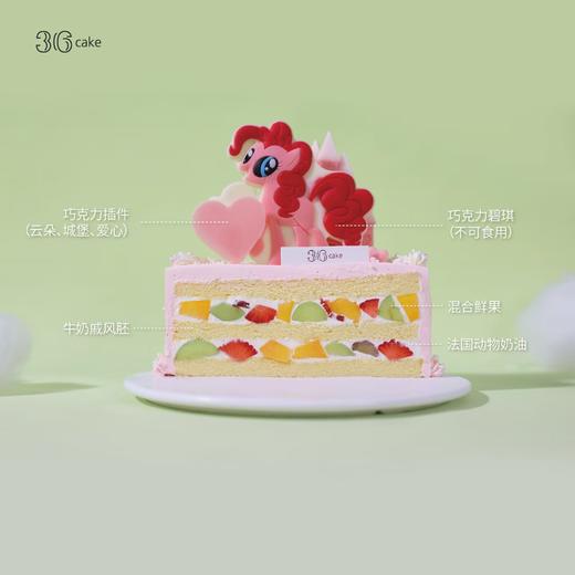 小马宝莉，可选1.5/2.5/6磅  | 36 CAKE 商品图3
