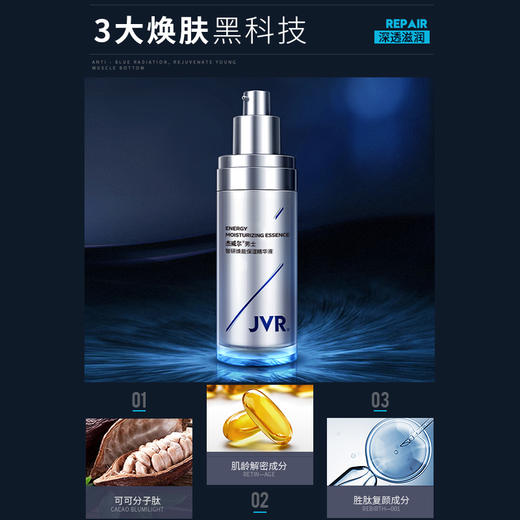 杰威尔男士面部精华原液保湿水精华水补水脸部护肤品夏季正品 商品图2