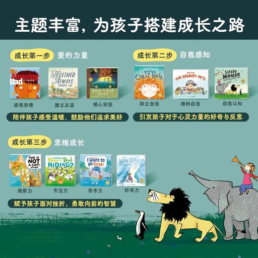 【点读版】国际大奖双语绘本合辑（平装全10册） 商品图2