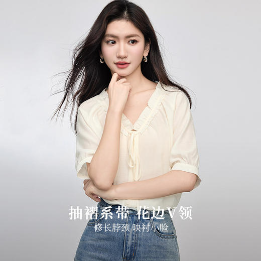 【专属特价】熙世界法式抽绳花边V领醋酸衬衫女高级感气质短袖上衣2025夏新款 商品图1