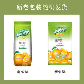 雀巢（Nestle）果维C+橙汁味840g/袋 富含维C 低脂果珍冲饮果汁粉