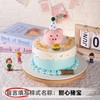 【甄选动物奶油】6英寸卡通生日蛋糕，4选1 商品缩略图1