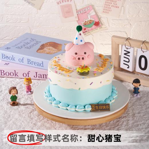 【甄选动物奶油】6英寸卡通生日蛋糕，4选1 商品图1