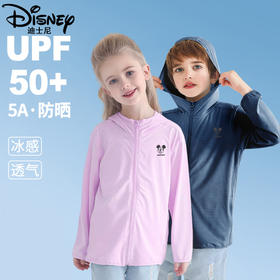 迪士尼儿童防晒衣夏季冰丝女童外套薄款2025新款男童皮肤衣夏装