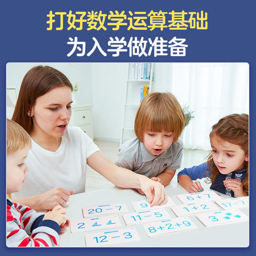 幼小衔接口算题卡 20以内的加减法（100张） 商品图5