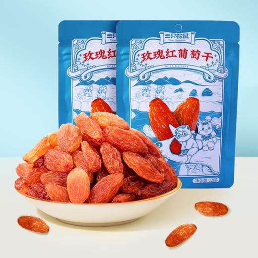 【三只松鼠玫瑰红葡萄干120g】六袋装！休闲零食食品特产 果干新疆吐鲁番葡萄干 每天一捧干果 让平淡的生活五彩缤纷-QQ 商品图1