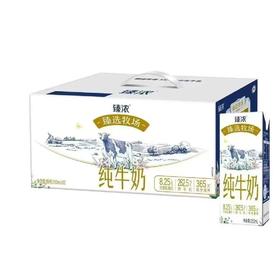 【2提十堰主城区包邮】伊利臻浓臻选牧场纯牛奶 250ml*12盒/提（保质期到2025年8月18日，介意勿拍）