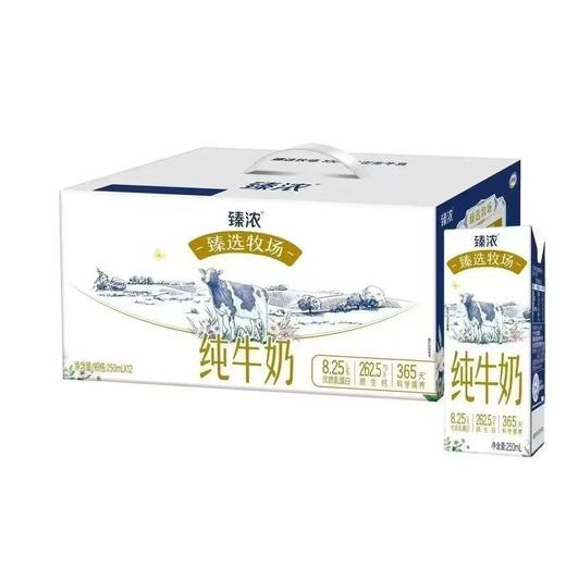 【2提十堰主城区包邮】伊利臻浓臻选牧场纯牛奶 250ml*12盒/提（保质期到2025年8月18日，介意勿拍） 商品图0