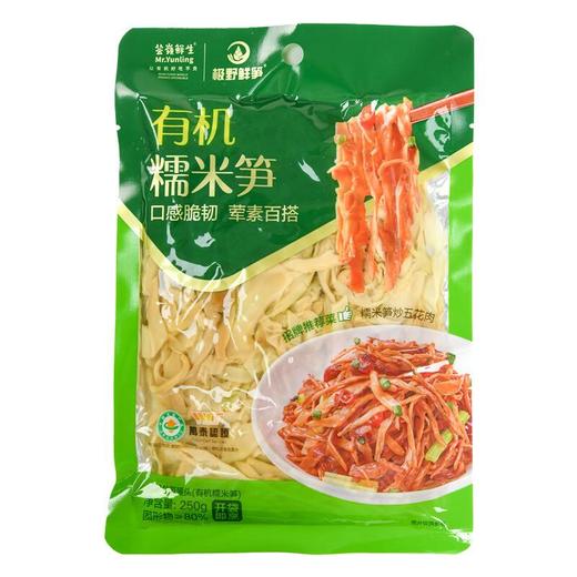 有机糯米笋250g（嫩笋/炒肉） 商品图0