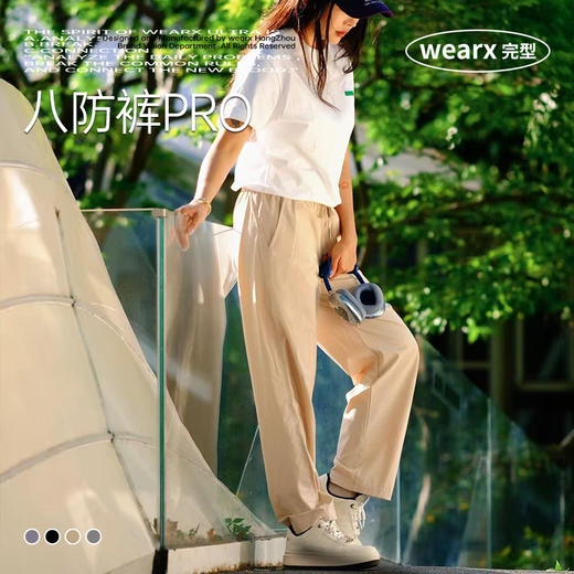 完型八防裤pro防泼水防污防异味防紫外线防静电防热防蚊防起球长裤男女款 商品图1