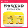 【良农嫁稻】 纯玉米粉 350g 商品缩略图13
