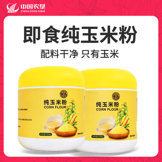 【良农嫁稻】 纯玉米粉 350g 商品图13