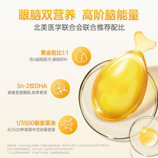 英珞维DHA&ARA 商品图2