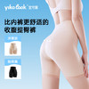 洛诗琳轻塑高腰收腹打底裤，夏日显瘦神器，收腹美臀裤，抚平小腹穿出S型身材！安全裤+收腹裤+美臀裤+内裤，一件顶四件，轻松上阵无拘束（贴身衣物不可退换） 商品缩略图4