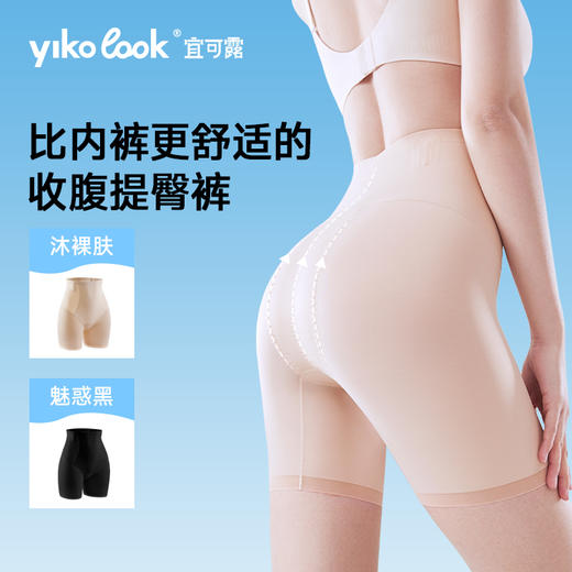 洛诗琳轻塑高腰收腹打底裤，夏日显瘦神器，收腹美臀裤，抚平小腹穿出S型身材！安全裤+收腹裤+美臀裤+内裤，一件顶四件，轻松上阵无拘束（贴身衣物不可退换） 商品图4