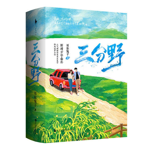 陷入我们的热恋 商品图1