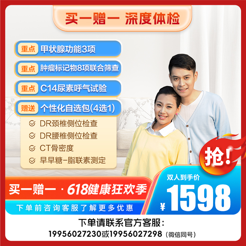 【年度特惠套餐·限时抢购】高端升级套餐，父母双人性价比之选！