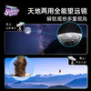 科学罐头（Science can）天文望远镜一代 PRO儿童节礼物学生男女孩益智玩具专业级家用生日礼盒（赠收纳袋） 商品缩略图4