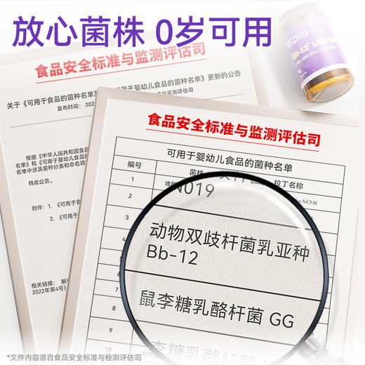 【爱康云医专属】dipro迪辅乐安佑佳宝婴幼儿益生菌Bb-12Lgg益生菌 8ml 商品图3