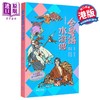 【中商原版】全粤语水浒传 音频精选版 港台原版 施耐庵 李沛聪 香港商务印书馆 商品缩略图0