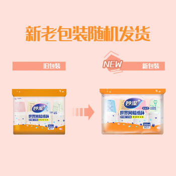 妙洁 一次性纸杯子茶水加厚食品级商务杯 250ml*80只 /厨具 /一次性用品 /纸杯 商品图8