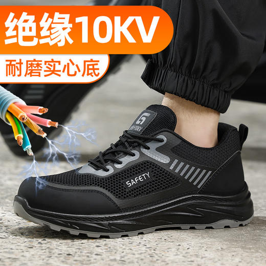 新款四季绝缘10KV实心底达标塑包头劳保鞋 商品图4