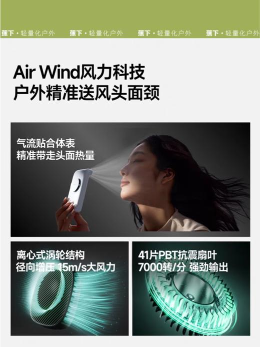 蕉下磁吸手持卡片风扇EE534 云影白 商品图3