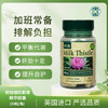 英国HB荷柏瑞奶蓟草精华胶囊30粒/瓶 商品缩略图0
