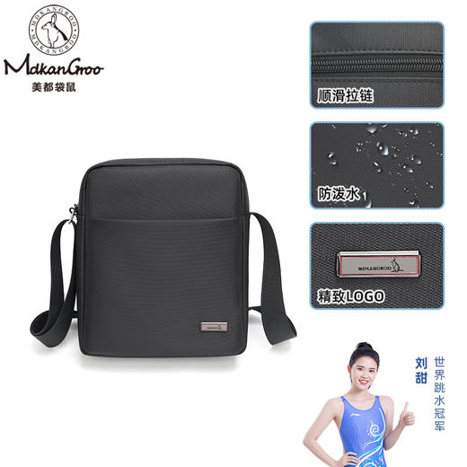 美都袋鼠/MDKANGROO黑色牛津布斜跨包MDXXB4010-A 商品图3