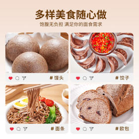新良黑全麦粉500g*5袋 黑小麦全麦面粉 粗粮杂粮面粉 烘焙原料