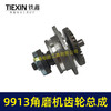 【货号05555】配100型角磨机齿轮总成9523B角磨机齿轮紧配9913角磨机齿轮 商品缩略图6