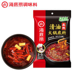 海底捞火锅底料 清油麻辣火锅底料120g 清油麻辣火锅料 一料多用 /粮油调味 /调味品 /火锅底料/蘸料